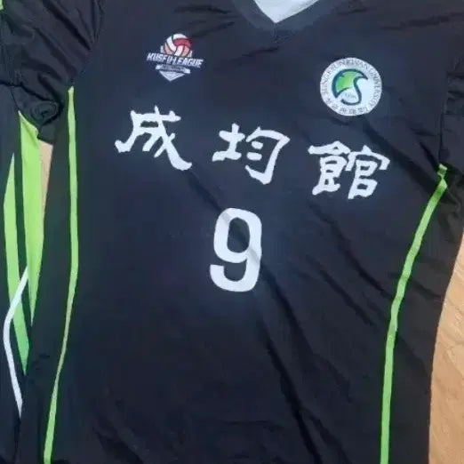 [BUNJANG] Sungkyunkwan University Volleyball Team Player-Issued Uniform / 성균관대 배구부 선수지급용 유니폼