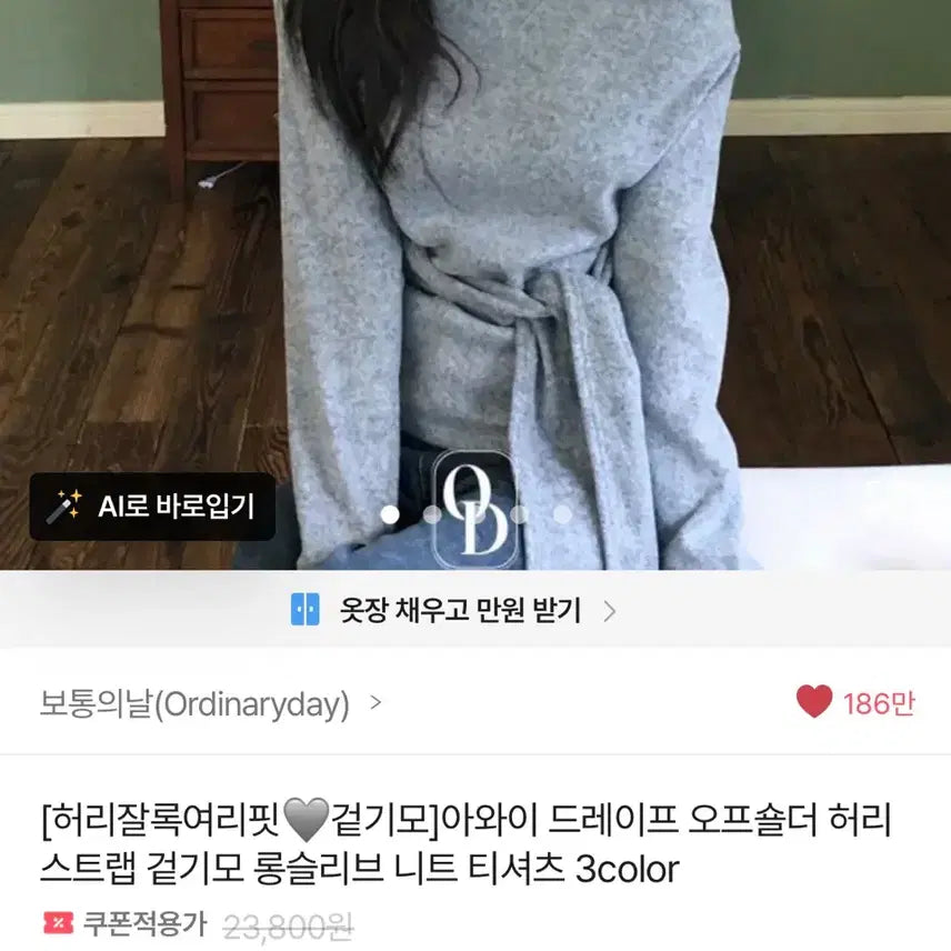 [BUNJANG] Grey Off-Shoulder Knit Sweater / 회색 오프숄더 니트