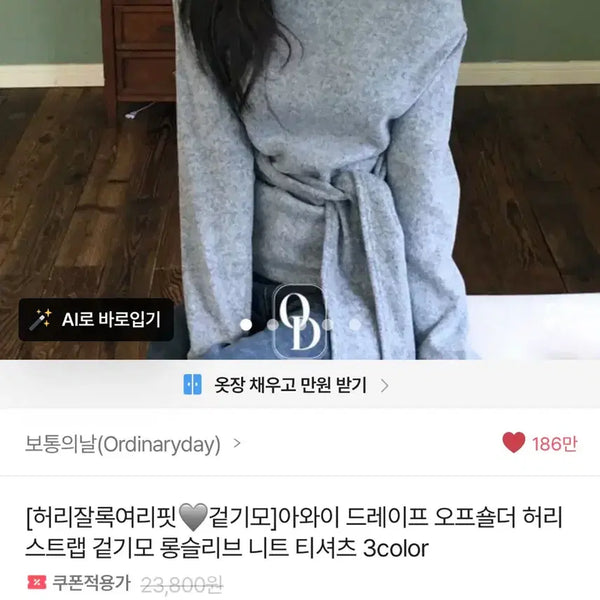 [BUNJANG] Grey Off-Shoulder Knit Sweater / 회색 오프숄더 니트
