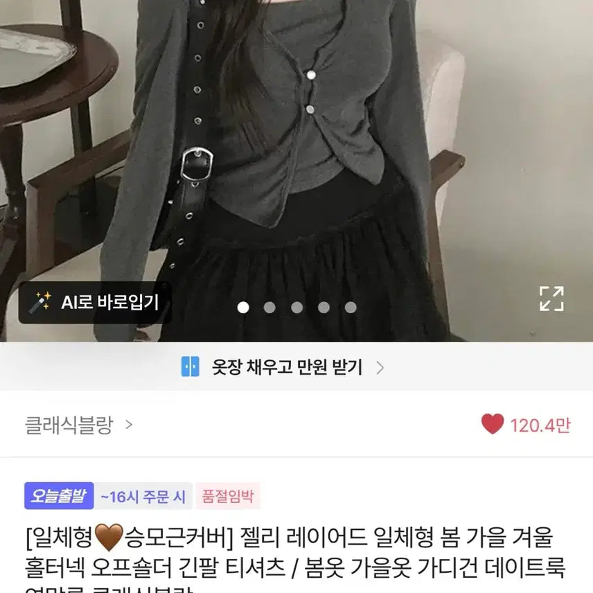 [BUNJANG] Layered Halterneck Long Sleeve T-Shirt Set / 레이어드 홀터넥 긴팔 티셔츠 세트
