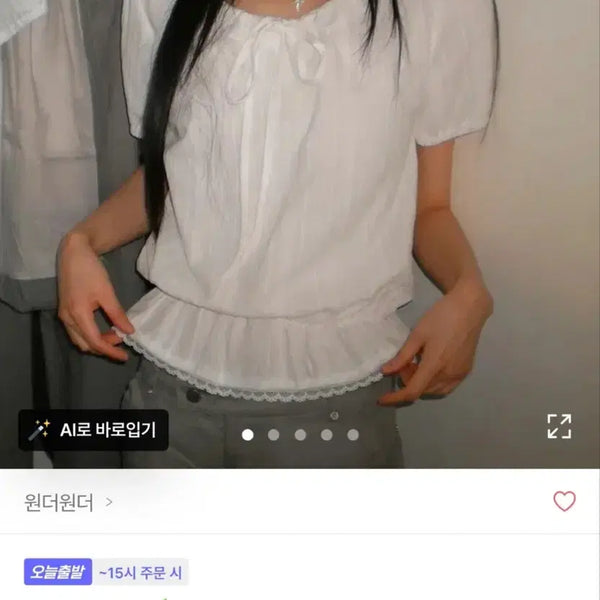 [BUNJANG] Pure Frill Lace Short Sleeve Blouse / 퓨레 프릴 레이스 반팔 블라우스