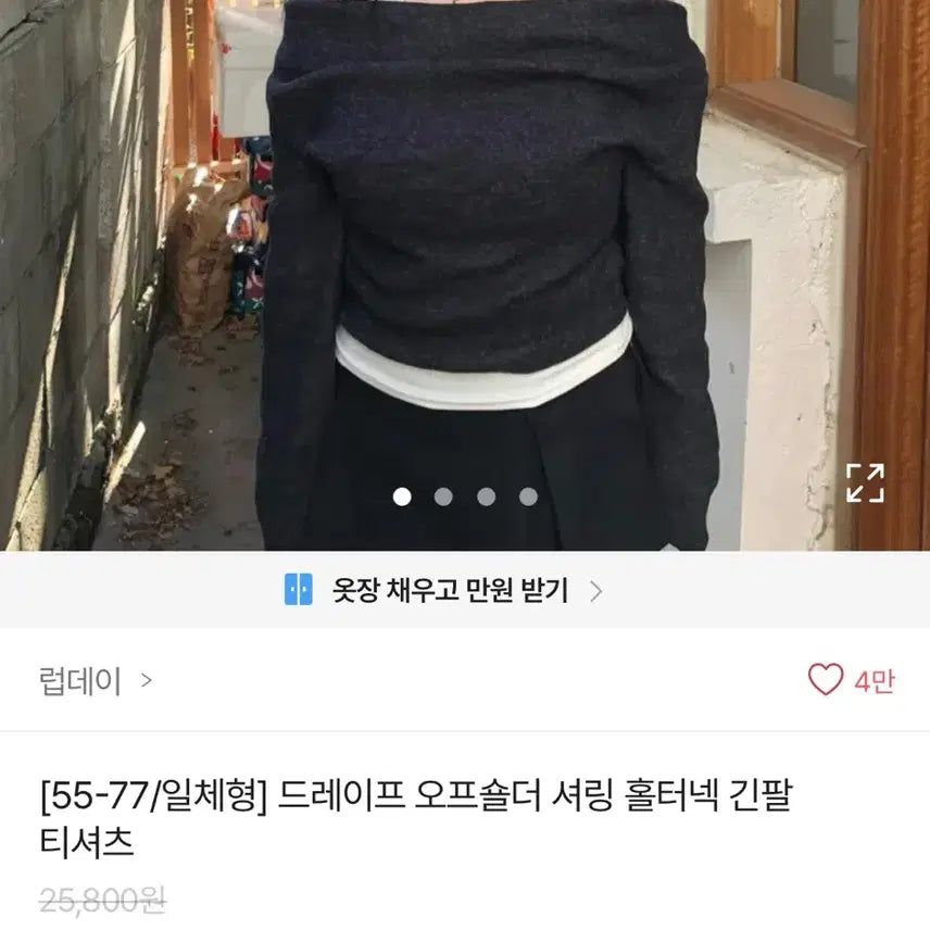 [BUNJANG] Off-Shoulder Shirring Long-Sleeve Knit Top / 오프숄더 셔링 긴팔 니트