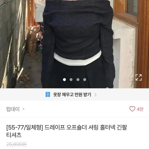 [BUNJANG] Off-Shoulder Shirring Long-Sleeve Knit Top / 오프숄더 셔링 긴팔 니트