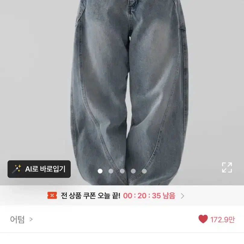 [BUNJANG] LOW CURVED DENIM PANTS / 로우 커브드 데님 팬츠