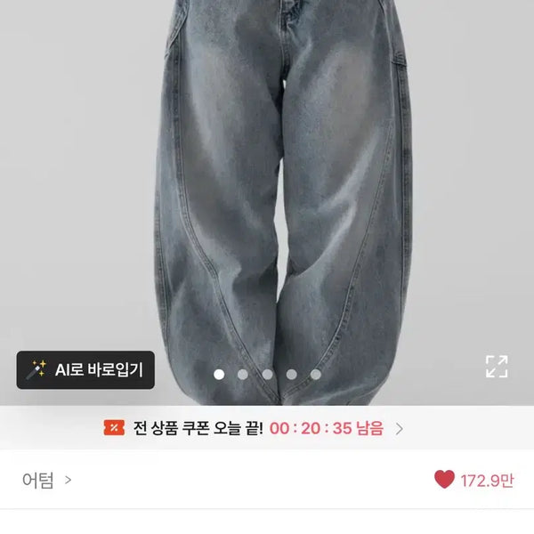 [BUNJANG] LOW CURVED DENIM PANTS / 로우 커브드 데님 팬츠