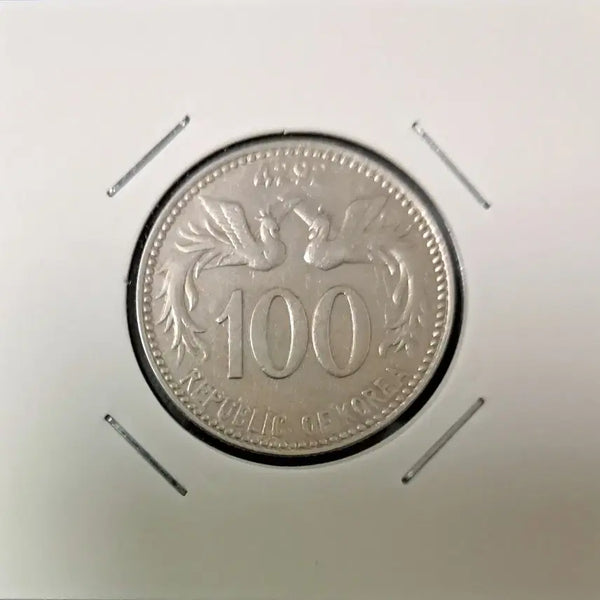 [BUNJANG] BaekHwan Coin (4292) / 4292년 백환 사용제
