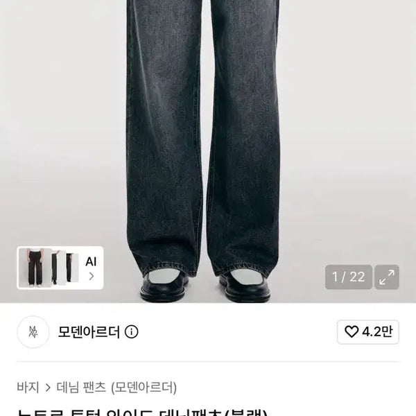 [BUNJANG] Modern Ardor Retro Two-Tuck Wide Denim Pants Black 34 / 모덴아르더 뉴트로 투턱 와이드 데님팬츠 블랙 34