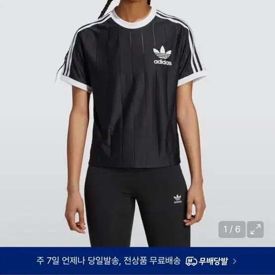 [BUNJANG] Adidas 3S Pinstripe T-Shirt / 아디다스 3S 핀스트라이프 티