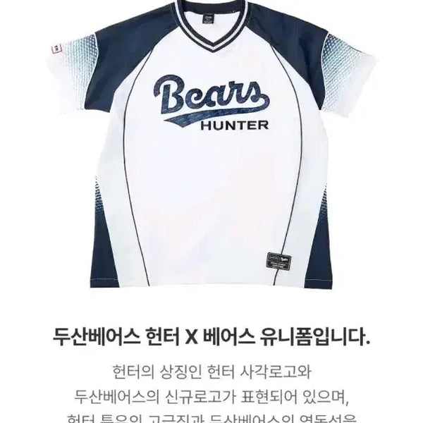 [BUNJANG] Doosan Bears Hunter No-Marking Short-Sleeved Uniform (Sealed) / 미개봉)) 정가이하)) 두산베어스 헌터 노마킹 반팔 유니폼