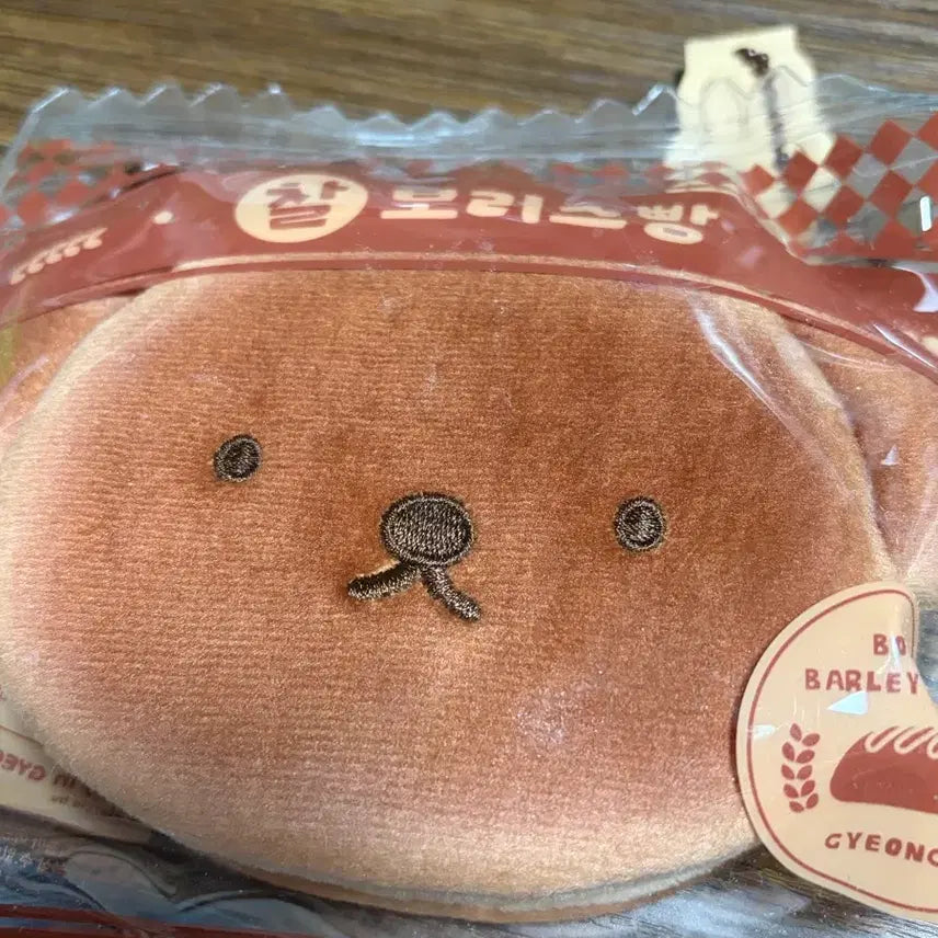 [BUNJANG] Miffy Mr. Bread Pouch Keychain / 경주 미피 찰보리빵 파우치 키링