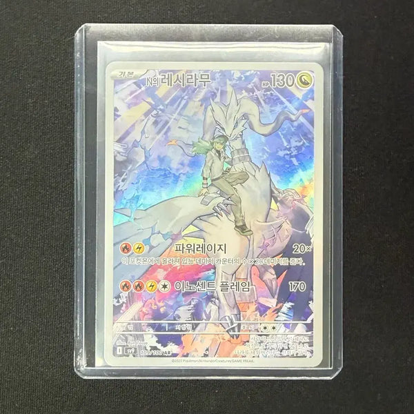 [BUNJANG] Pokemon Card Reshiram AR / 포켓몬 카드 N의 레시라무 AR 판매합니다!