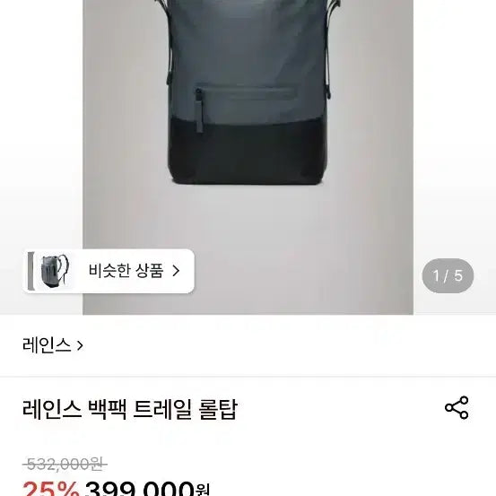 [BUNJANG] RAINS Trail Rolltop Backpack Lagoon / 레인스 백팩 트레일 롤탑 라군 럭색