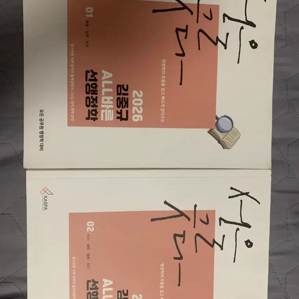 [BUNJANG] Kim Jung-kyu 2026 Allbarun Administrative Science Textbook / (새상품) 2026 김중규 all바른 선행정학