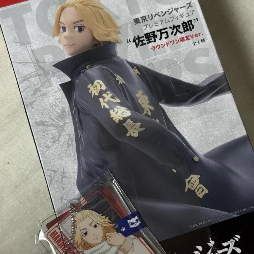 [BUNJANG] Tokyo Revengers Manjiro Sano Round1 Limited Edition Figure & Acrylic Keyring (Sealed) / 미개봉 도쿄리벤저스 도리벤 만지로 피규어 라운드원 아크릴키링
