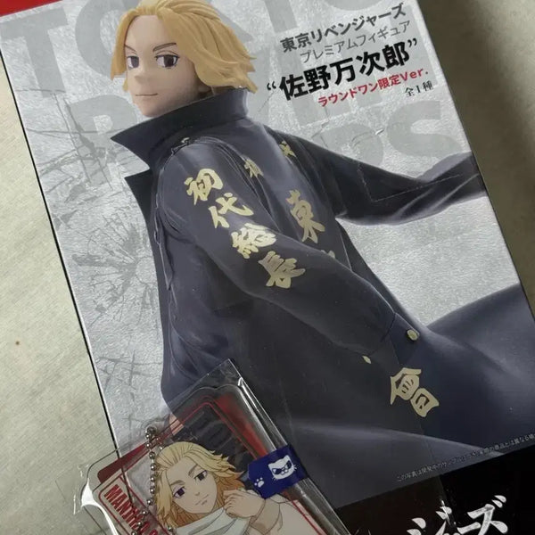 [BUNJANG] Tokyo Revengers Manjiro Sano Round1 Limited Edition Figure & Acrylic Keyring (Sealed) / 미개봉 도쿄리벤저스 도리벤 만지로 피규어 라운드원 아크릴키링