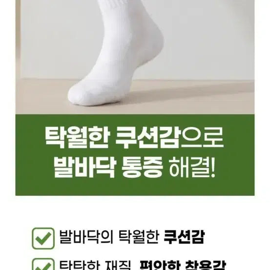 [BUNJANG] Cushioned Mid-Calf Socks (8 Pairs) / 쿠션 통풍 중목 양말