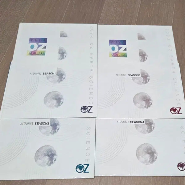 [BUNJANG] Jihoon Oh OZ Mock Exam Full Set Seasons 1-4 / (미개봉) 오지훈 OZ 모의고사 시즌 1,2,3,4 풀세트