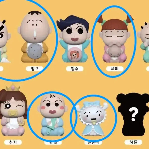 [BUNJANG] Crayon Shin-chan Baby Figure Set (5 Types, Bundle) / 짱구 베이비 피규어 5종 일괄