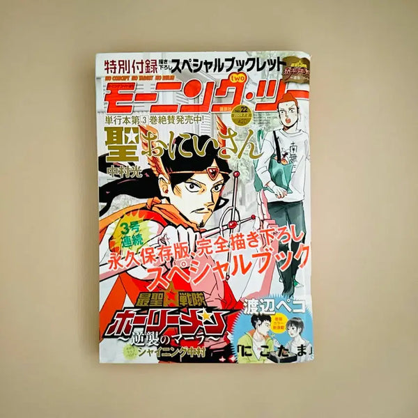 [BUNJANG] Morning Two Magazine Vol. 22 July 2009 with Saint Young Men Short Story Appendix / 모닝two 2009년 7월호 세인트 영멘 단편 부록
