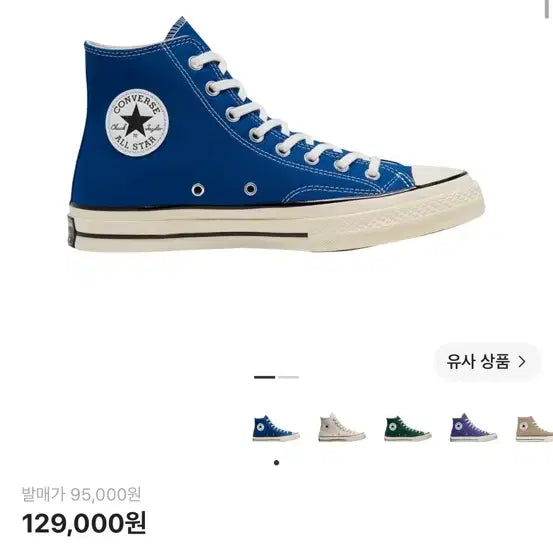 [BUNJANG] Converse Chuck 70 High Rush Blue / 컨버스 척 70 하이 러쉬 블루 220