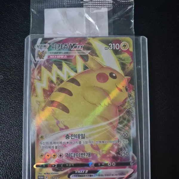 [BUNJANG] Pokemon Pikachu VMAX Promo Card / 포켓몬 카드 피카츄 VMAX 프로모
