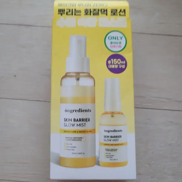 [BUNJANG] Ongredients Inner Glow Mist / 온그리디언츠 속광 미스트