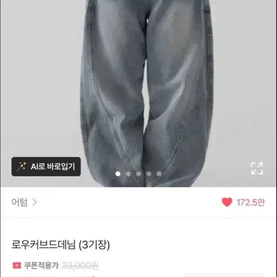 [BUNJANG] Autumn Low Curved Denim Pants Size S / 어텀 로우 커브드 데님 팬츠 S