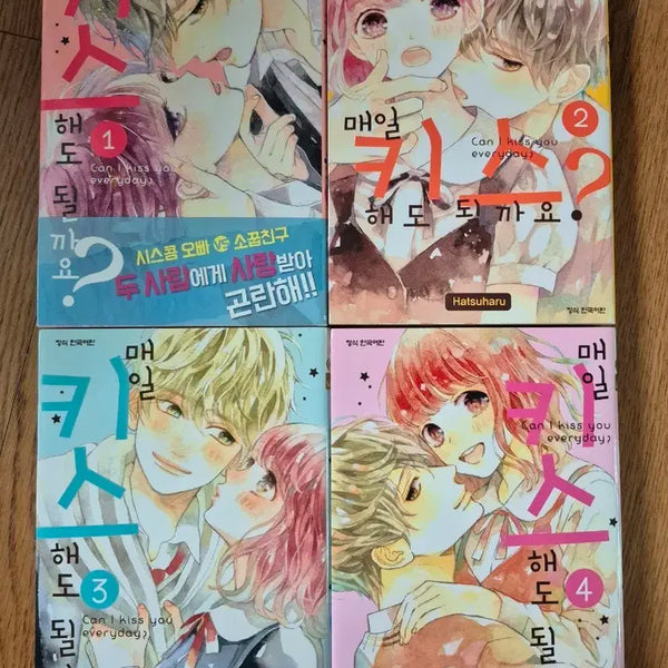 [BUNJANG] Sweetest Month Ever? Complete Manga Set Volumes 1-4 / 절판 희귀 순정만화 매일 키스해도 될까요? 1-4권 세트