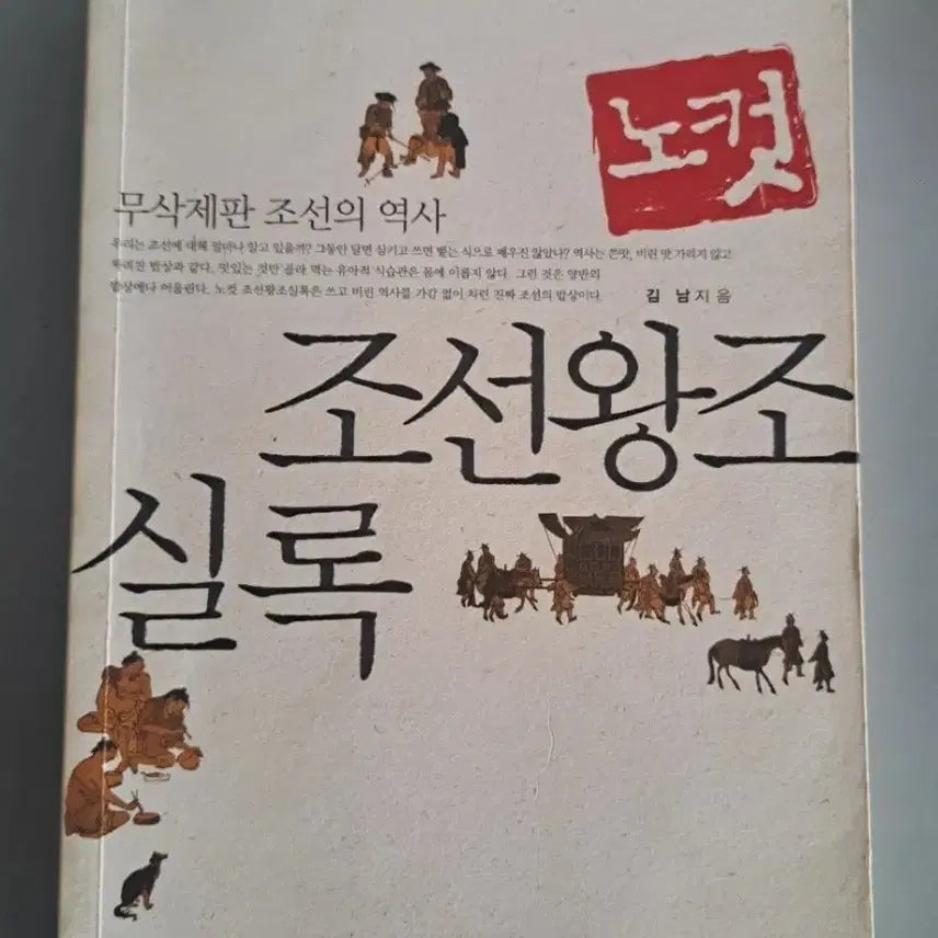 [BUNJANG] The Annals of the Joseon Dynasty / 서적 조선왕조 실록