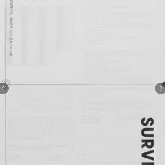 [BUNJANG] Sidae Injae Korean History Mock Exam Vol. 1-3 (2026) / 2026년 시대인재 한국사 모의고사 판매합니다.
