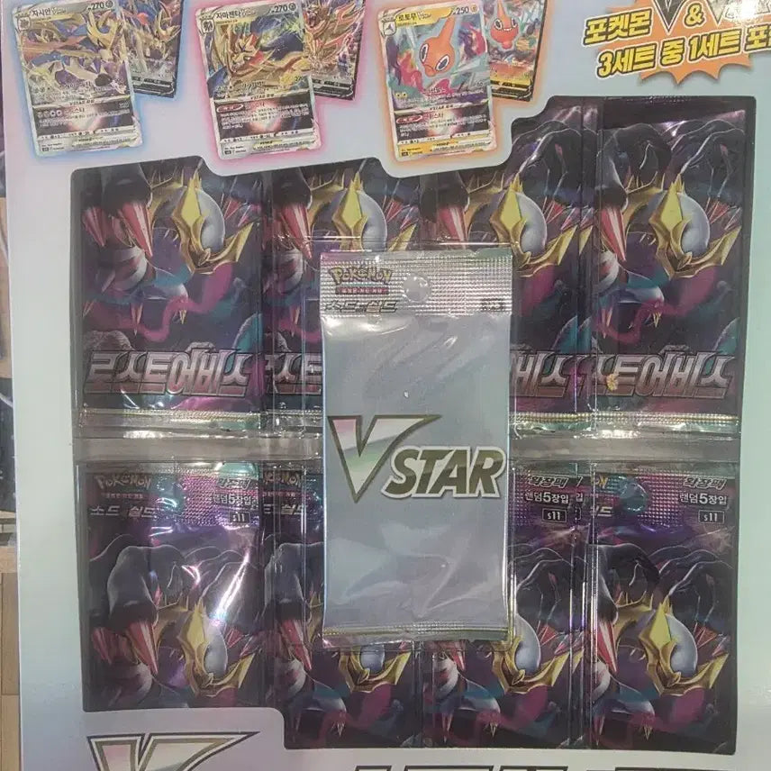 [BUNJANG] Pokemon Card VSTAR Lost Abyss Special Set (Sealed) / 포켓몬카드 VSTAR 로스트어비스 스페셜 세트 미개봉