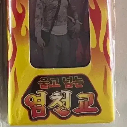 [BUNJANG] Infinite Challenge The Hyundai Popup Gacha Jung Joon-ha Acrylic Keyring / 무한도전 더현대 팝업 가챠 정준하 아크릴 키링