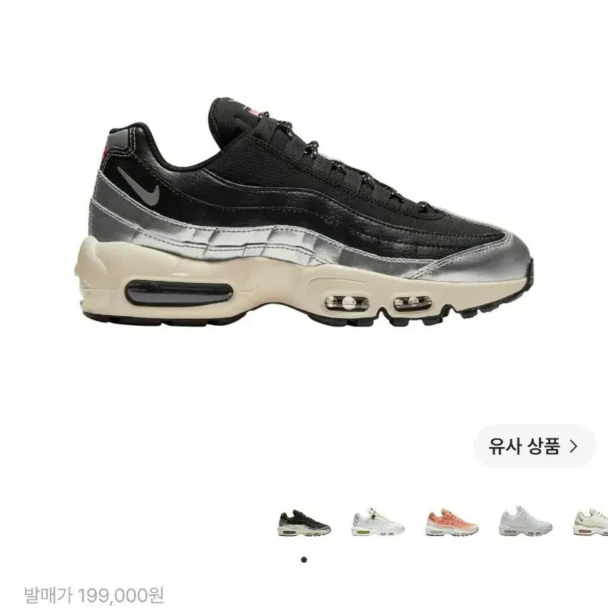 [BUNJANG] Nike Women Air Max 95 3M Pack Silver Sneakers (245) / (협업제품) 나이키 우먼 에어맥스95 3M 팩 실버 스니커즈 (245)