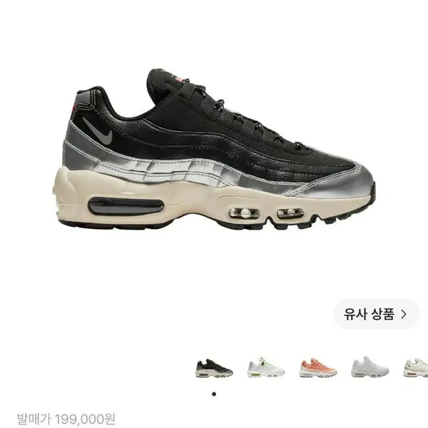 [BUNJANG] Nike Women Air Max 95 3M Pack Silver Sneakers (245) / (협업제품) 나이키 우먼 에어맥스95 3M 팩 실버 스니커즈 (245)