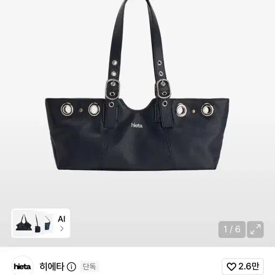 [BUNJANG] Hieta Becky Mini Tote Bag / 히에타 베키 미니 토트백 hieta