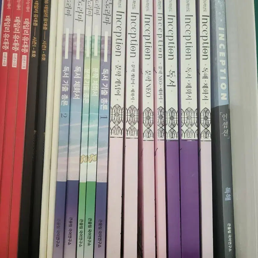 [BUNJANG] Yudaejong Inception 2026 Study Set / 유대종 인셉션 2026