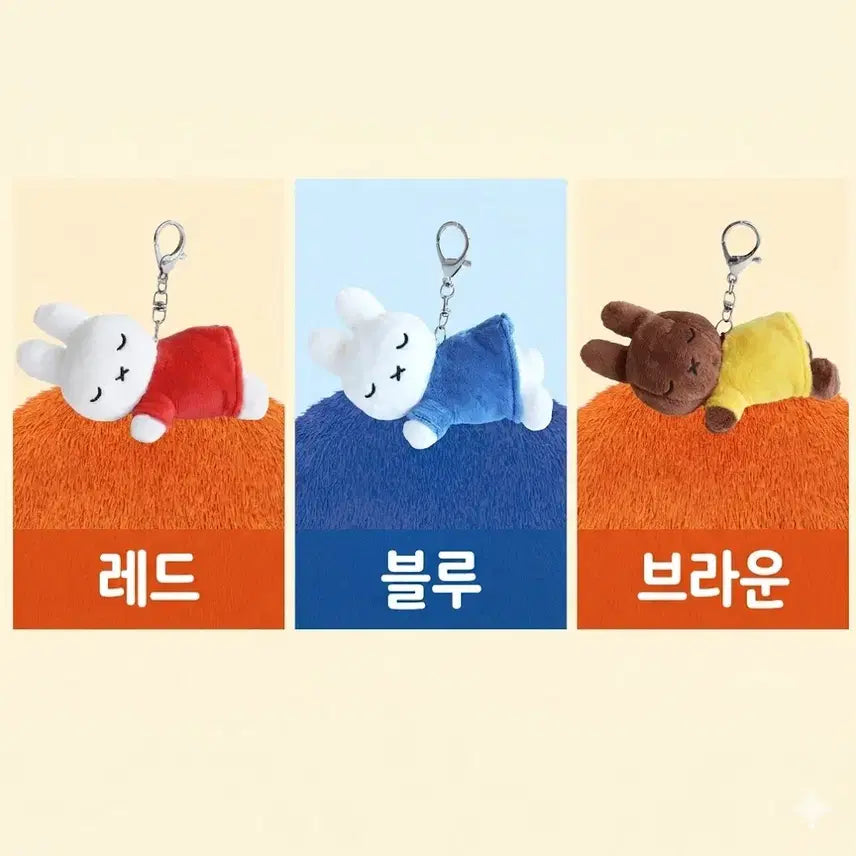 [BUNJANG] Miffy Sleeping Figure Keychain / 잠자는 미피 인형 피규어 키링