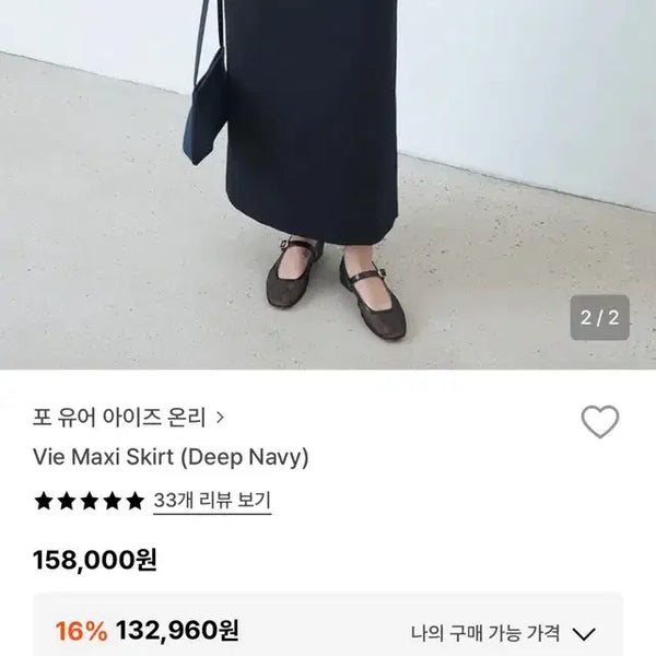 [BUNJANG] For Your Eyes Only Bia Maxi Skirt Deep Navy S / 포유어아이즈온리 비아 맥시 스커트 / Deep navy / S