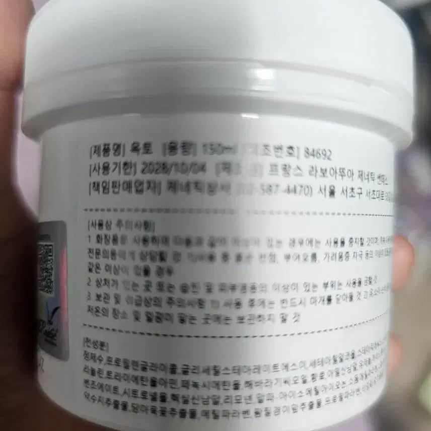 [BUNJANG] GeneTic Octo Cream 150ml / 제네틱 옥토크림150미리