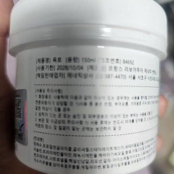 [BUNJANG] GeneTic Octo Cream 150ml / 제네틱 옥토크림150미리