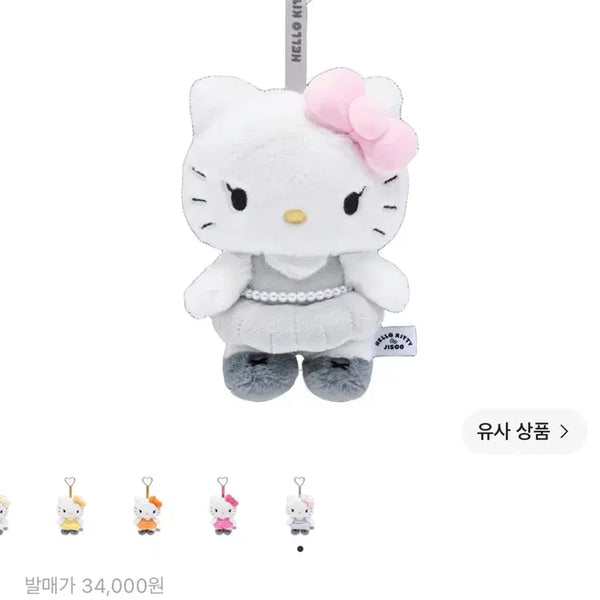 [BUNJANG] Hello Kitty Jisoo Collaboration Keyring Pink/Gray / 헬로키티 지수 콜라보 키링 핑크/그레이