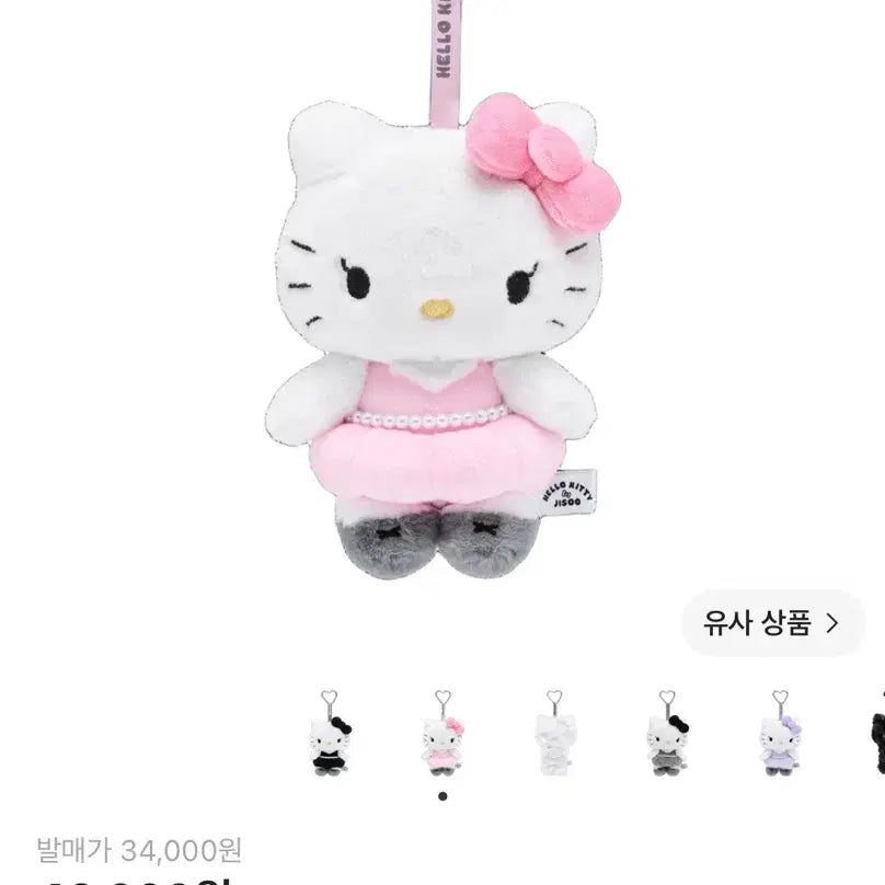 [BUNJANG] Hello Kitty Jisoo Collaboration Keychain Doll / 헬로키티 지수 콜라보 키링 인형 키링