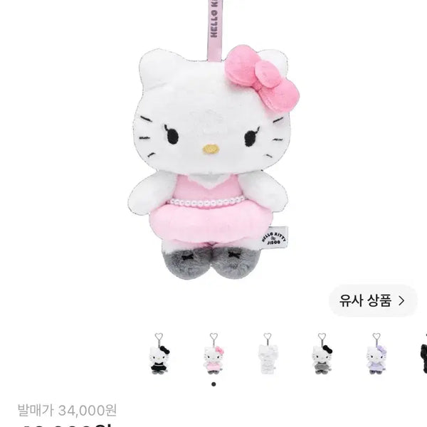 [BUNJANG] Hello Kitty Jisoo Collaboration Keychain Doll / 헬로키티 지수 콜라보 키링 인형 키링