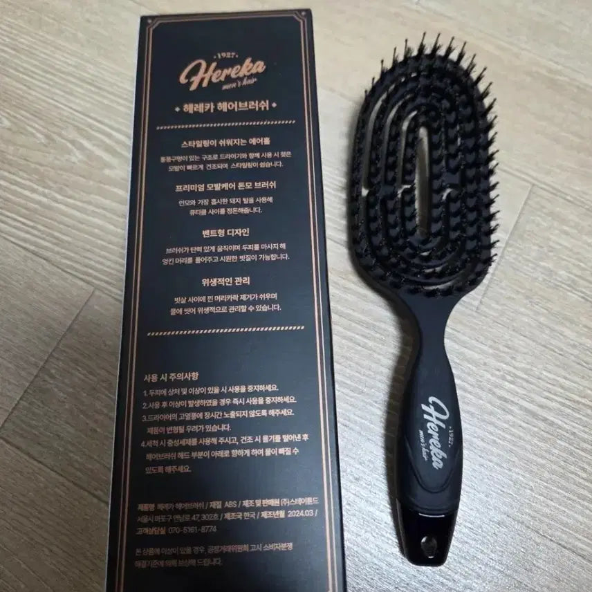 [BUNJANG] Hereka Hair Brush / 헤레카 헤어브러쉬