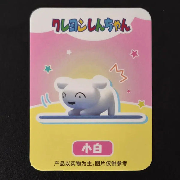 [BUNJANG] Jandoon Sealed Crayon Shin-chan Mini Figure - Yoga Shiro / [Jandoon/미개봉] 1.8cm 짱구 미니 피규어 요가하는 흰둥이!