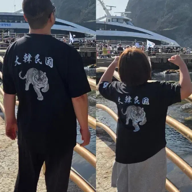 [BUNJANG] Korean Tiger T-Shirt Bundle Set (L, 4XL) / 대한국민 호랑이 반팔 기능성 커플 티셔츠 L, 4XL 일괄
