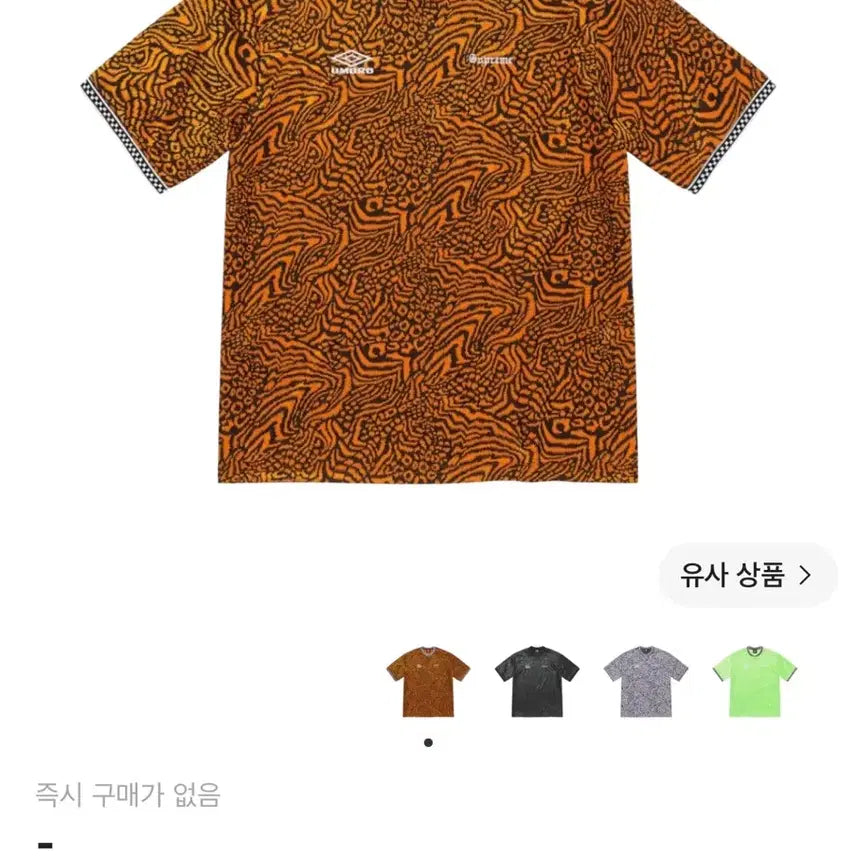 [BUNJANG] Supreme x Umbro Jacquard Soccer Jersey XL / 슈프림 x 엄브로 자카드 사커 저지 XL