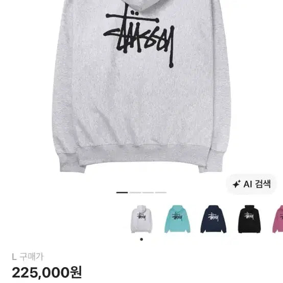 [BUNJANG] Stussy Basic Hoodie Ash Heather / 스투시 베이직 후드 애쉬 헤더 새상품