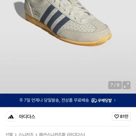 [BUNJANG] Adidas x Off-White x FreeLoveInk Running Shoes (235) / 아디다스 재팬 오프화이트 프리러브드잉크  235