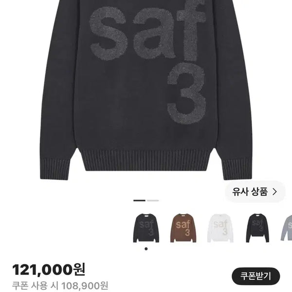 [BUNJANG] Safarispot Basic Safari Knit Black / 사파리스팟 베이직 사파리 니트 블랙